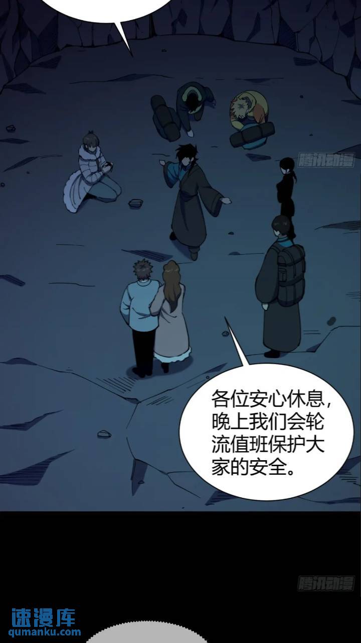 危险的气息-第7话