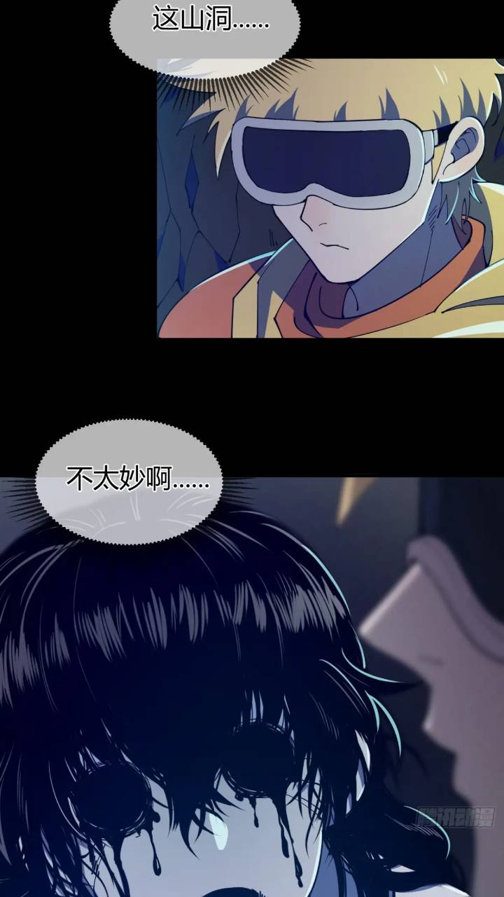 危险的气息-第7话