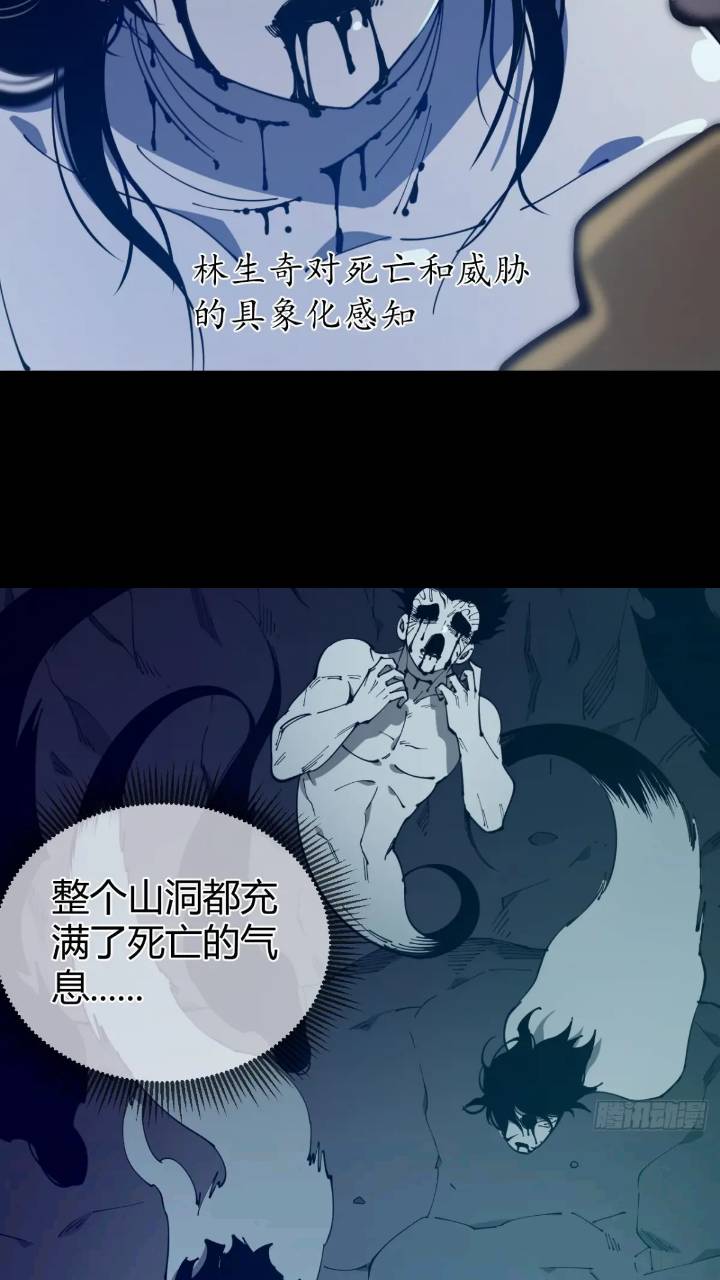 危险的气息-第7话