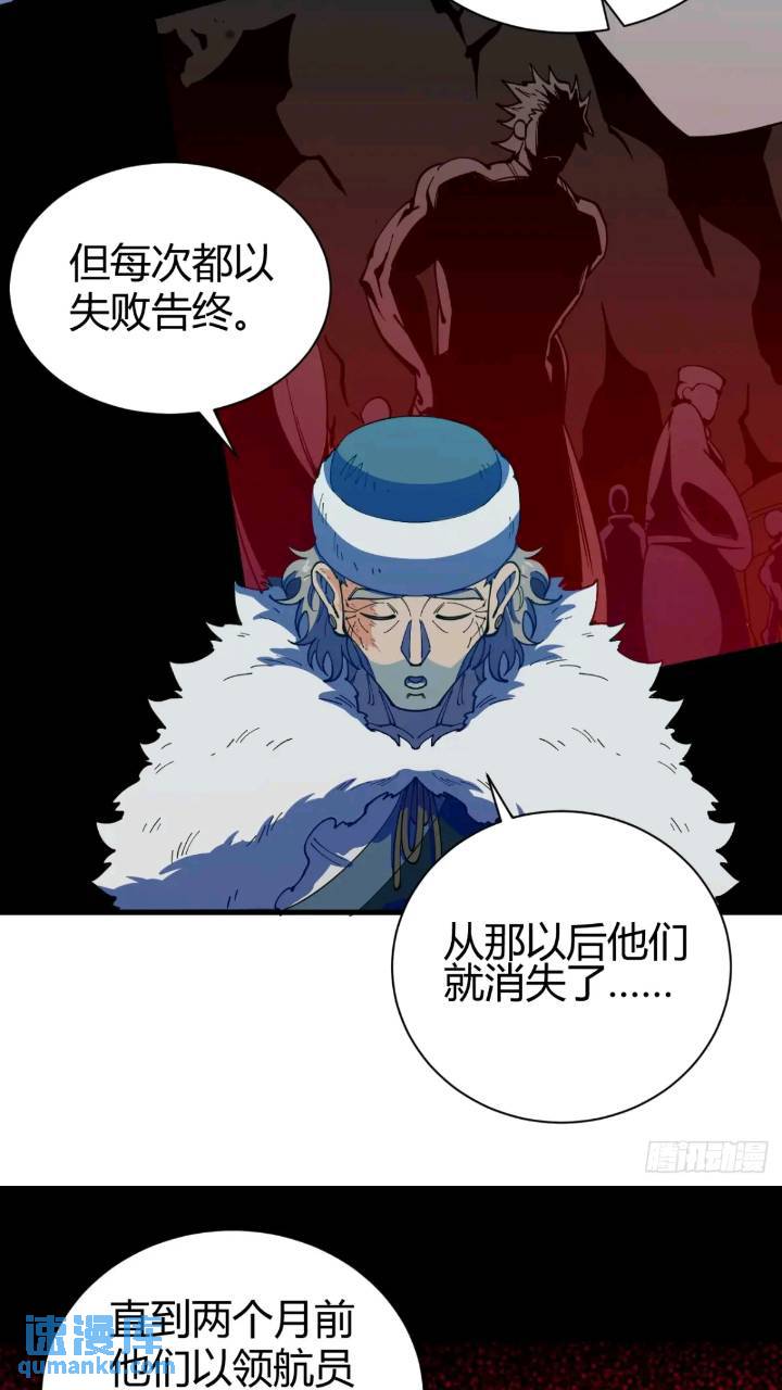 危险的气息-第7话