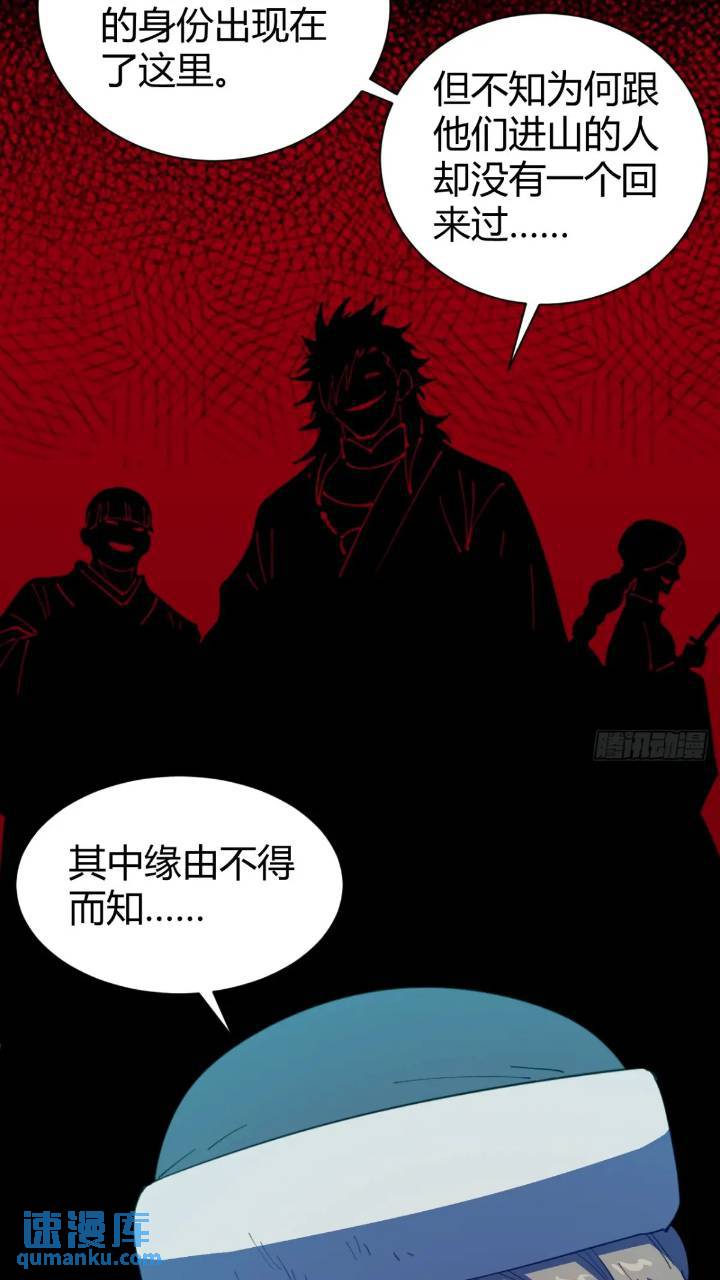 危险的气息-第7话