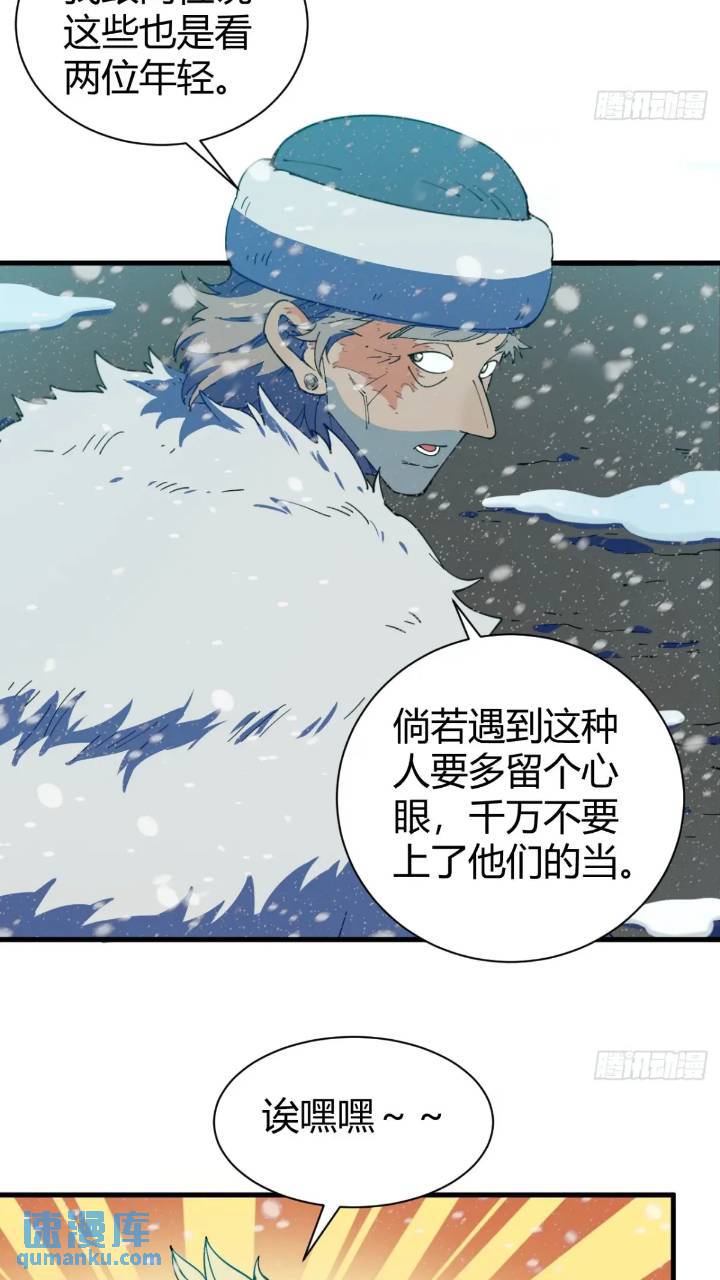 危险的气息-第7话