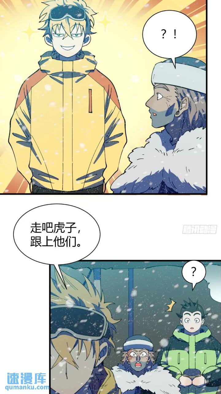 危险的气息-第7话