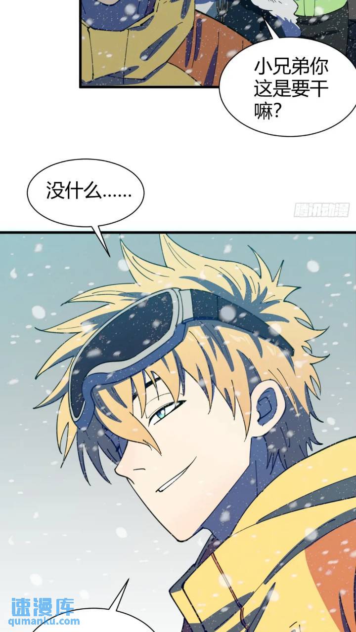 危险的气息-第7话