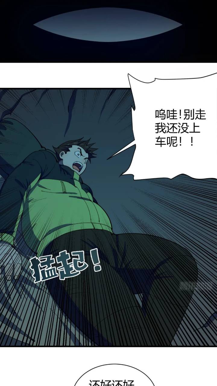 悬崖上的猎手-第9话