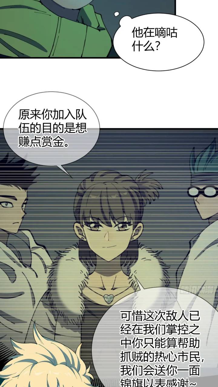 悬崖上的猎手-第9话