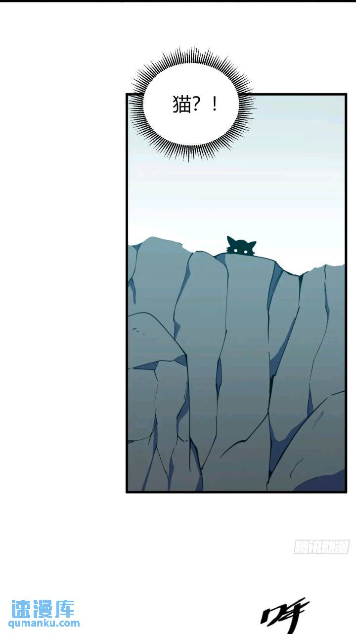 悬崖上的猎手-第9话