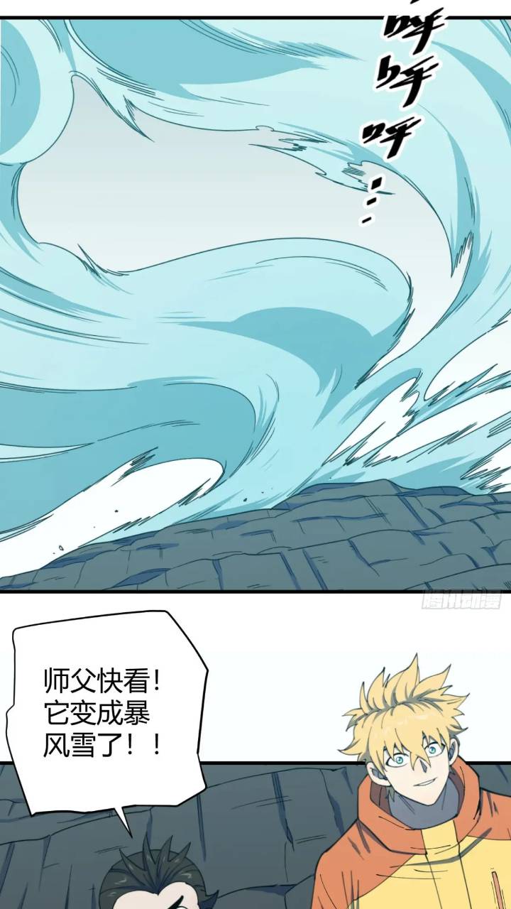 悬崖上的猎手-第9话