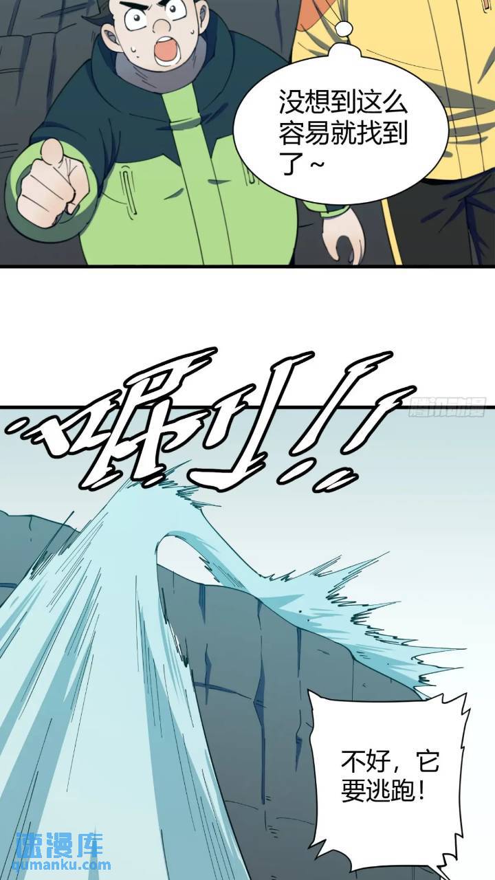 悬崖上的猎手-第9话