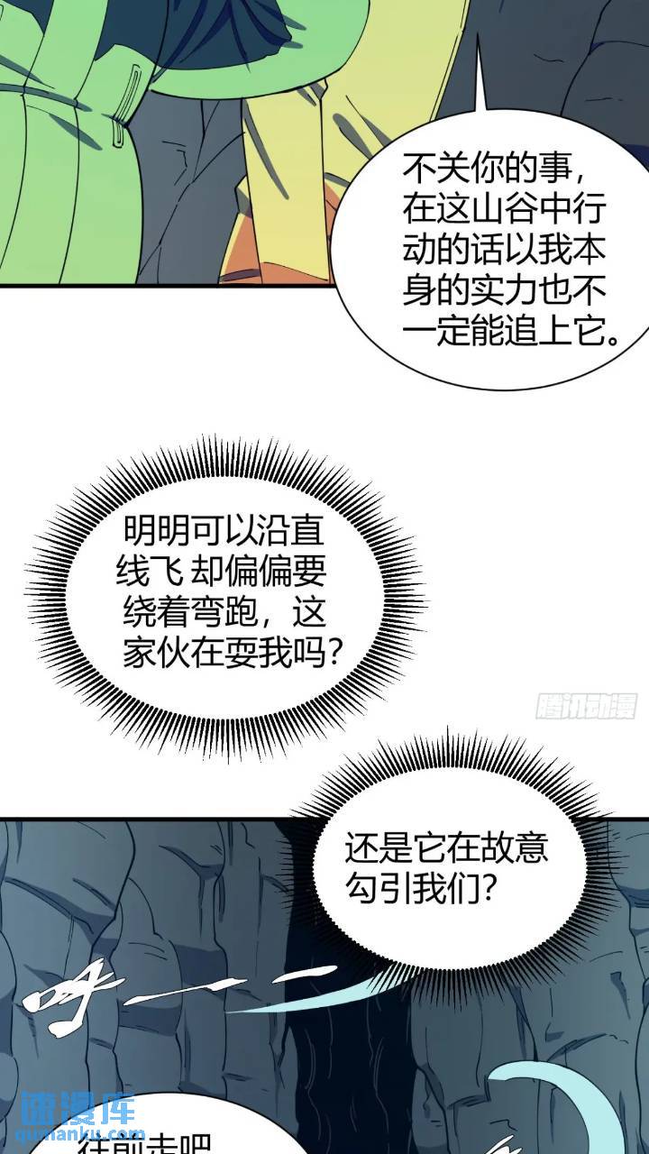 悬崖上的猎手-第9话