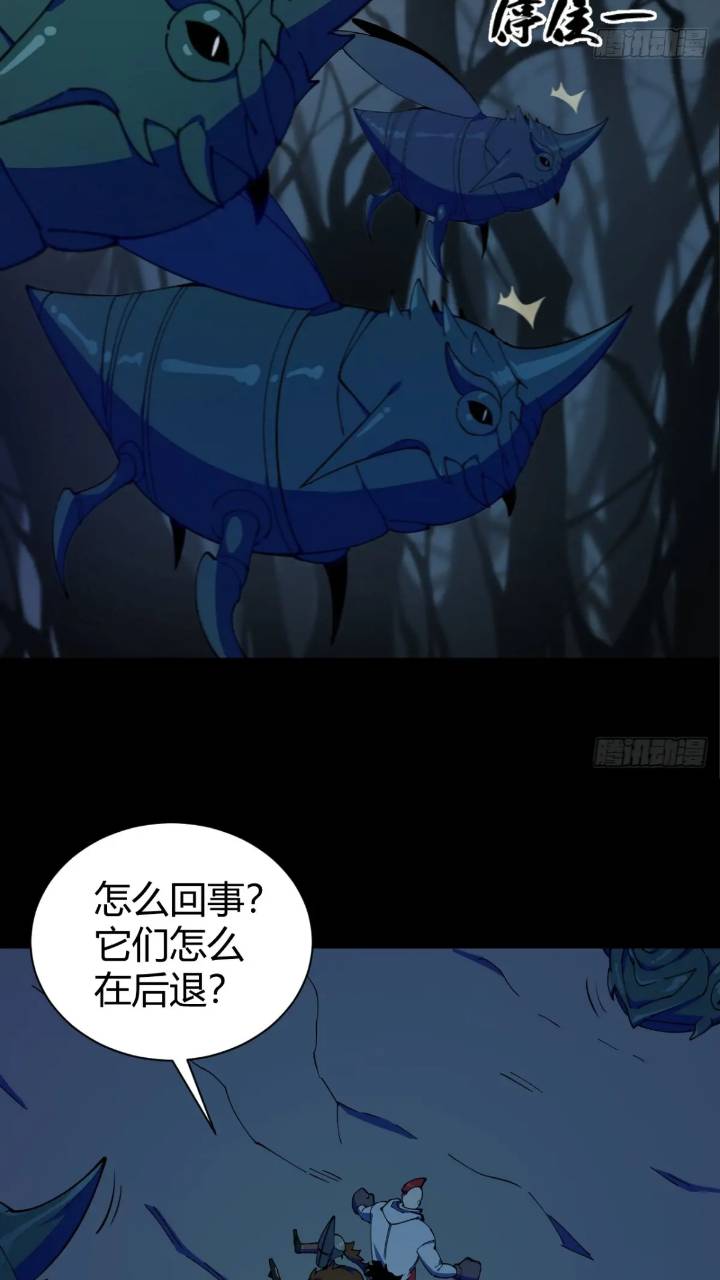 悬崖上的猎手-第9话