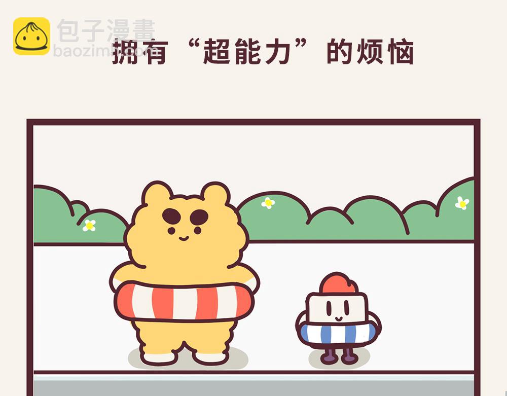 &ldquo;毛&rdquo;有意思-①神奇功能初现-第1话