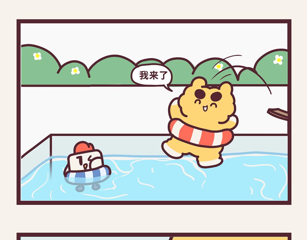 &ldquo;毛&rdquo;有意思-①神奇功能初现-第1话