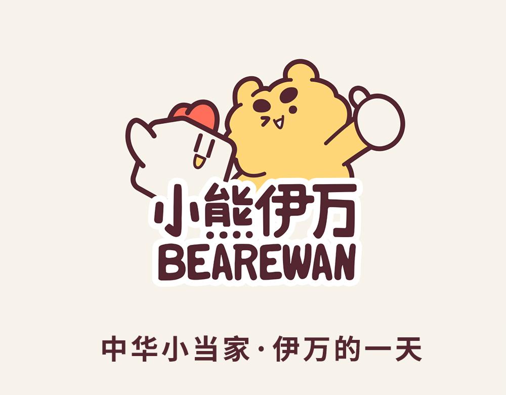 有趣日常-17中华小当家-第17话