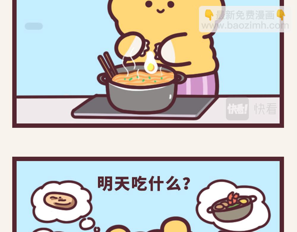 有趣日常-17中华小当家-第17话