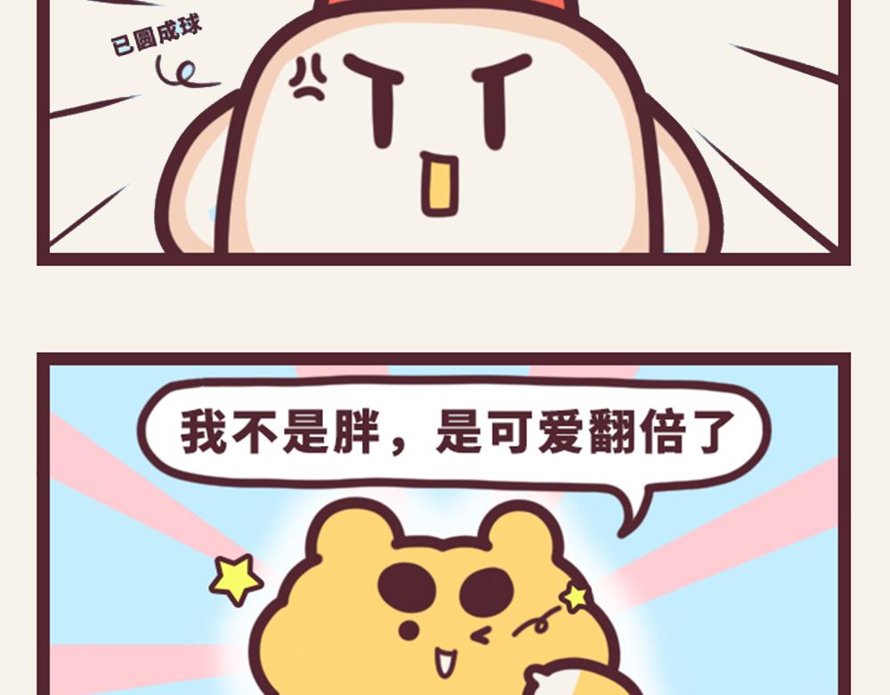 有趣日常-17中华小当家-第17话