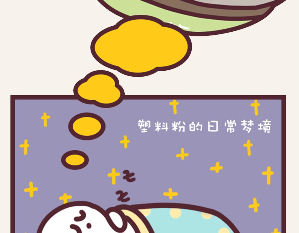 有趣日常-19伊万的花式吃法-第19话