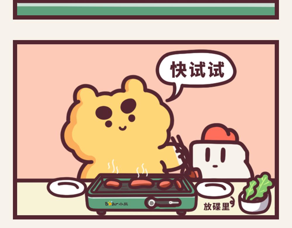 有趣日常-19伊万的花式吃法-第19话