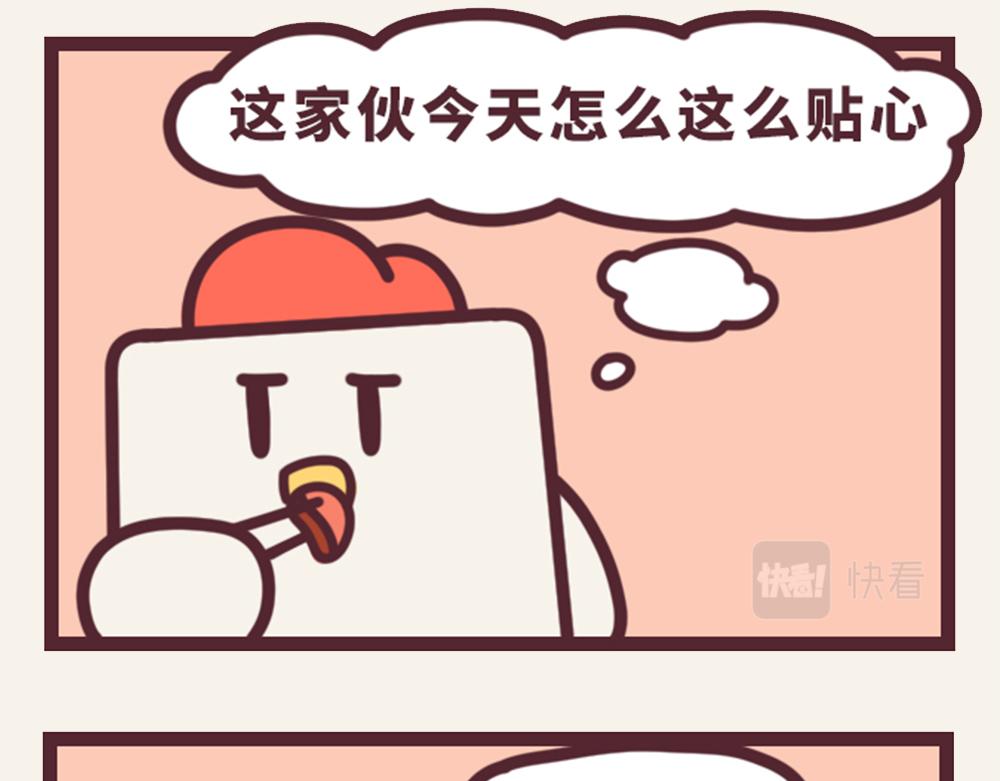 有趣日常-19伊万的花式吃法-第19话