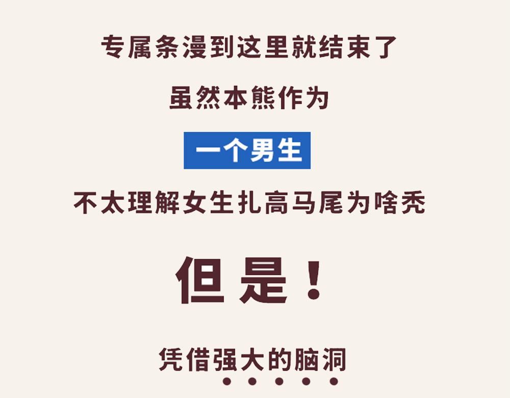 有趣日常-21这回真秃了！-第21话