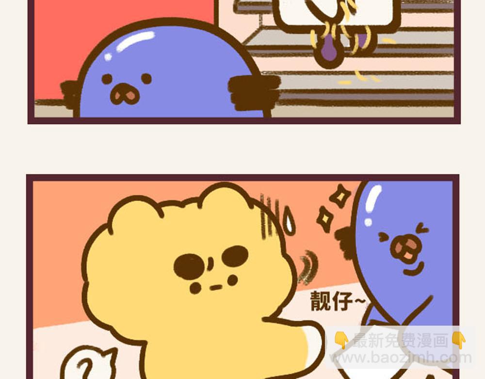 有趣日常-26抓不了扶手怎么办-第27话