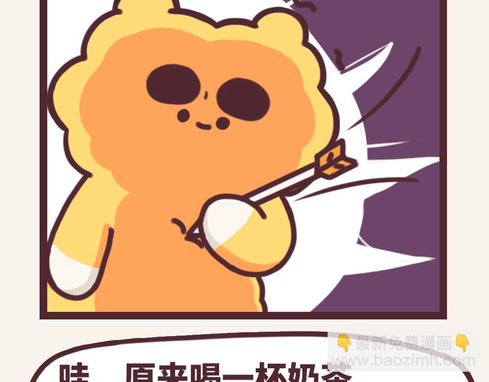 有趣日常-29扎心了老铁-第29话