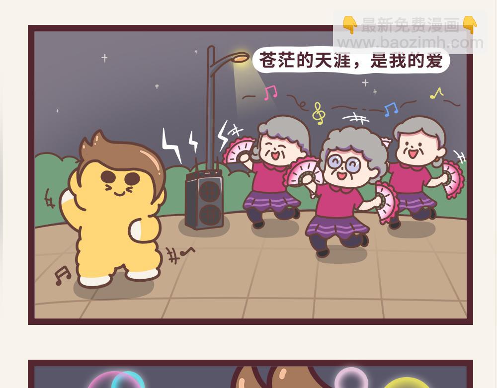 &ldquo;毛&rdquo;有意思-②社交牛b症-第3话