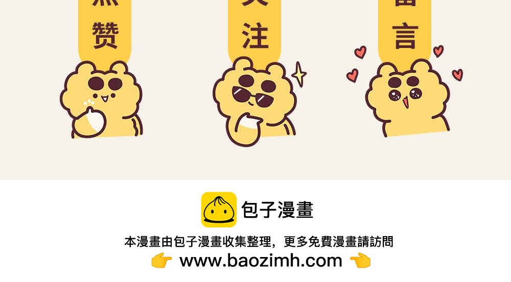 有趣日常-31说好的睡觉？-第31话