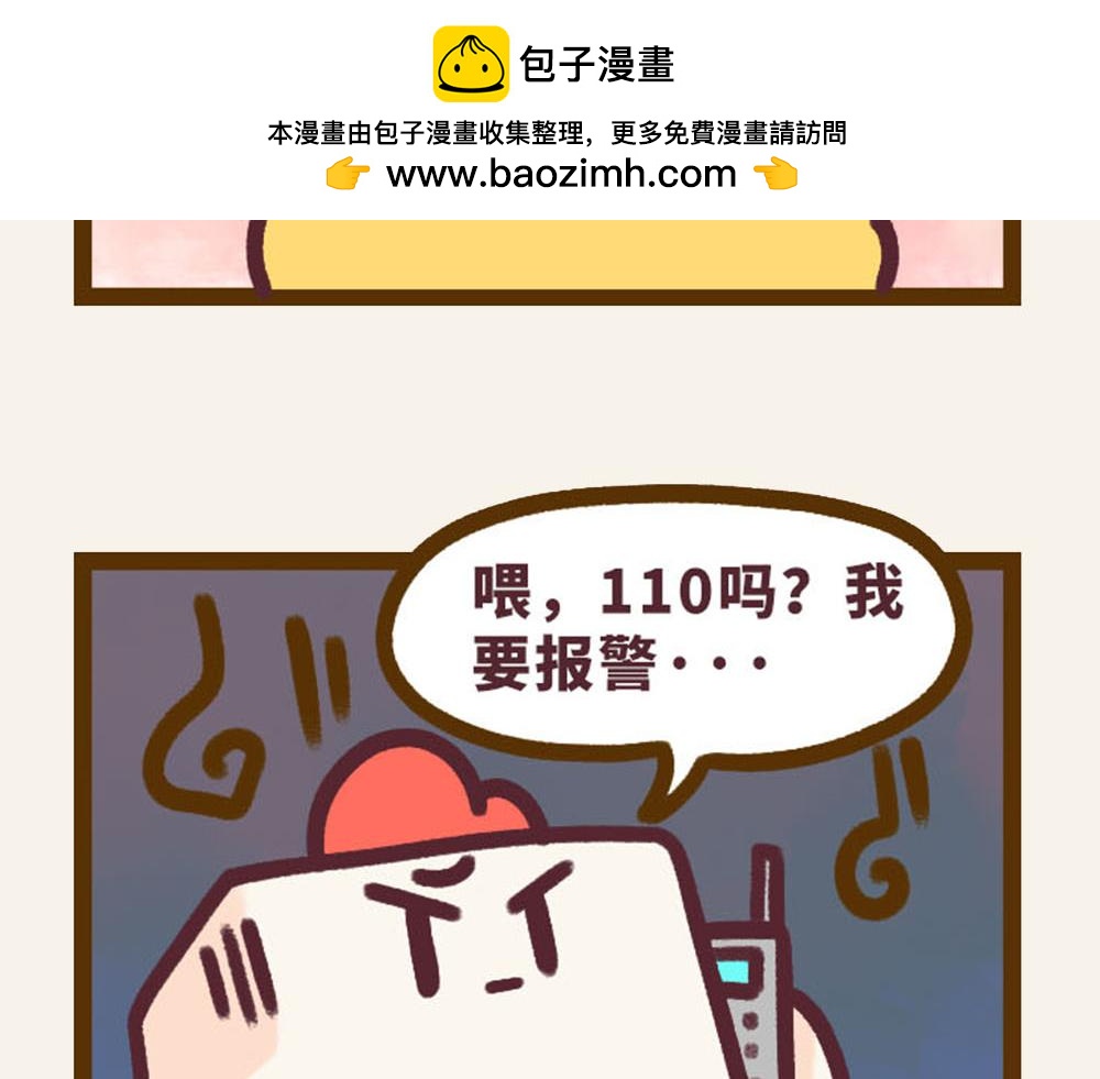 有趣日常-33土味情话-第33话