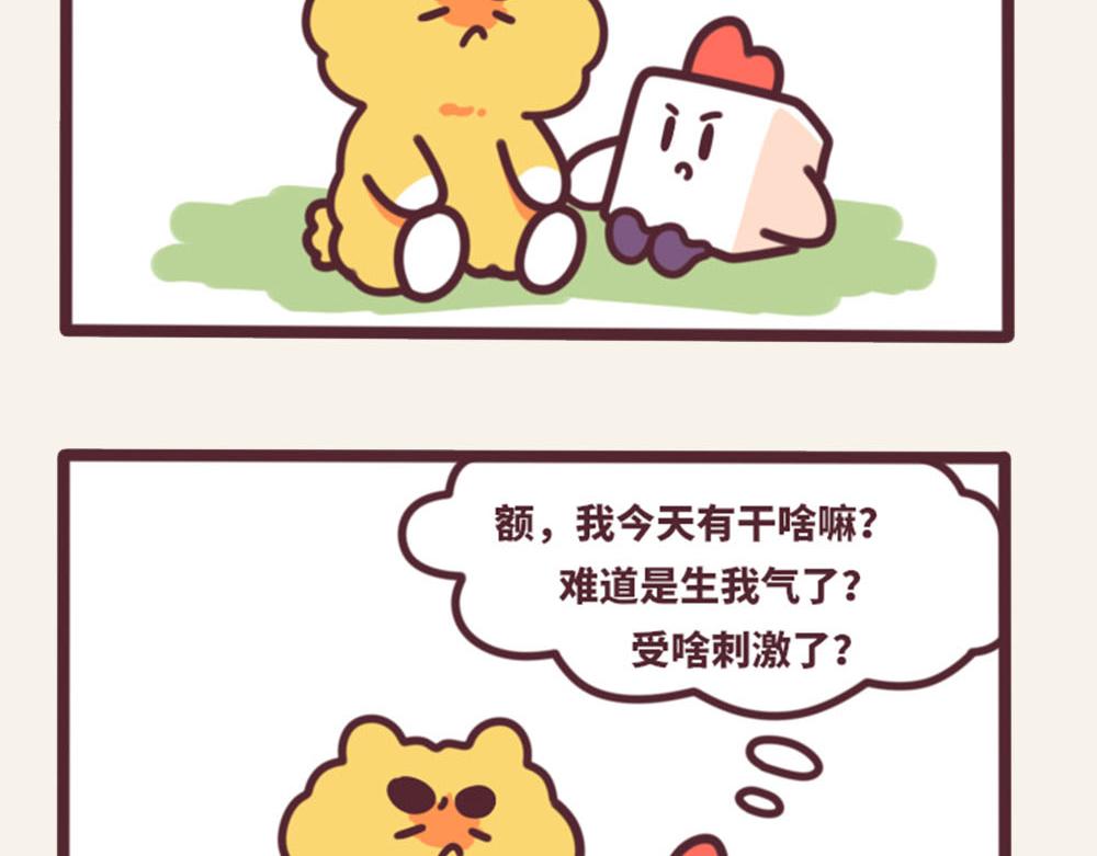 有趣日常-33土味情话-第33话