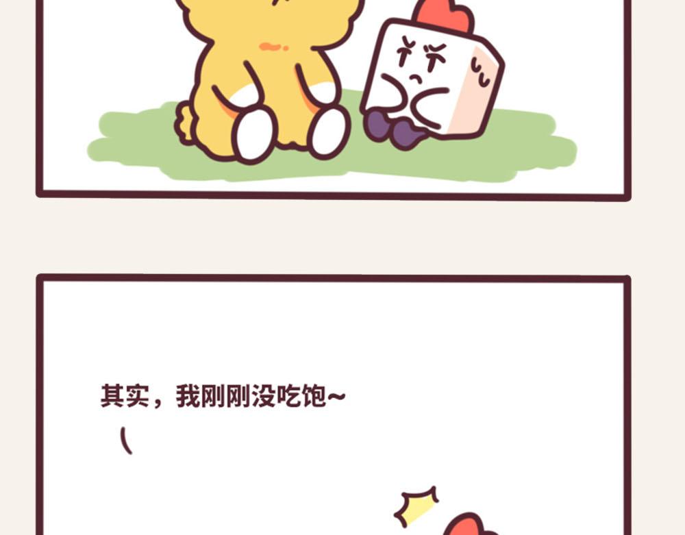 有趣日常-33土味情话-第33话