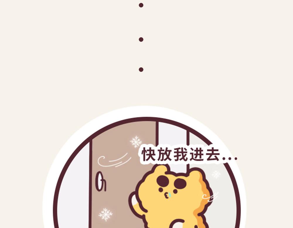 有趣日常-35冬日还能这样提神u-第35话