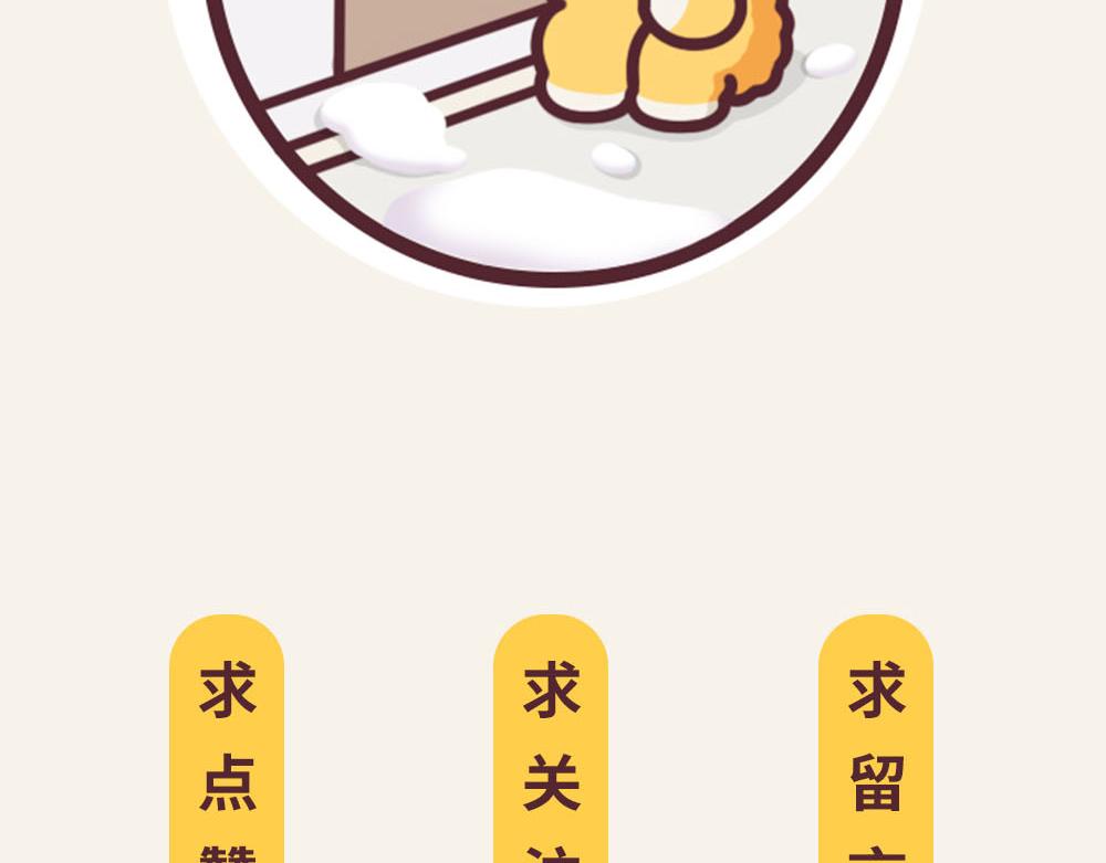 有趣日常-35冬日还能这样提神u-第35话