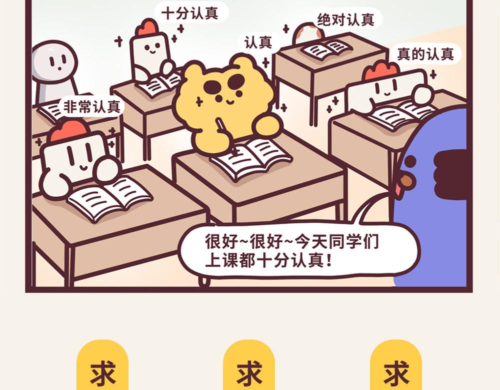 &ldquo;毛&rdquo;有意思-④我的怨种兄弟-第5话