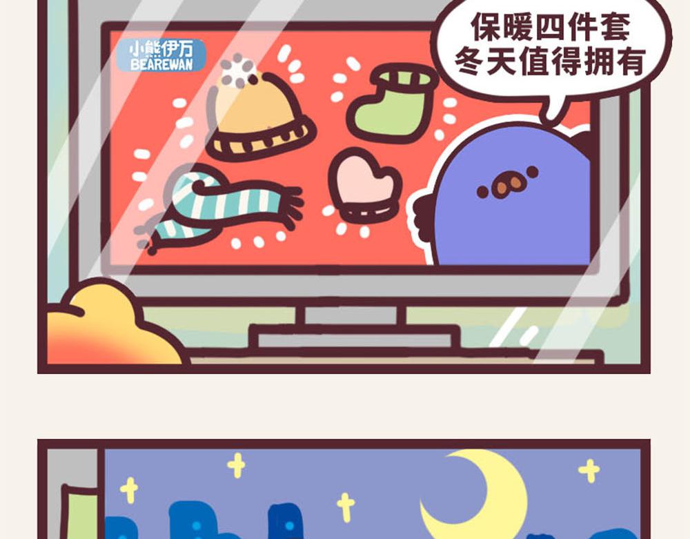 &ldquo;毛&rdquo;有意思-④我的怨种兄弟-第5话