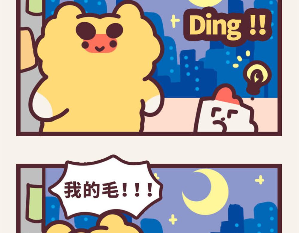 &ldquo;毛&rdquo;有意思-④我的怨种兄弟-第5话