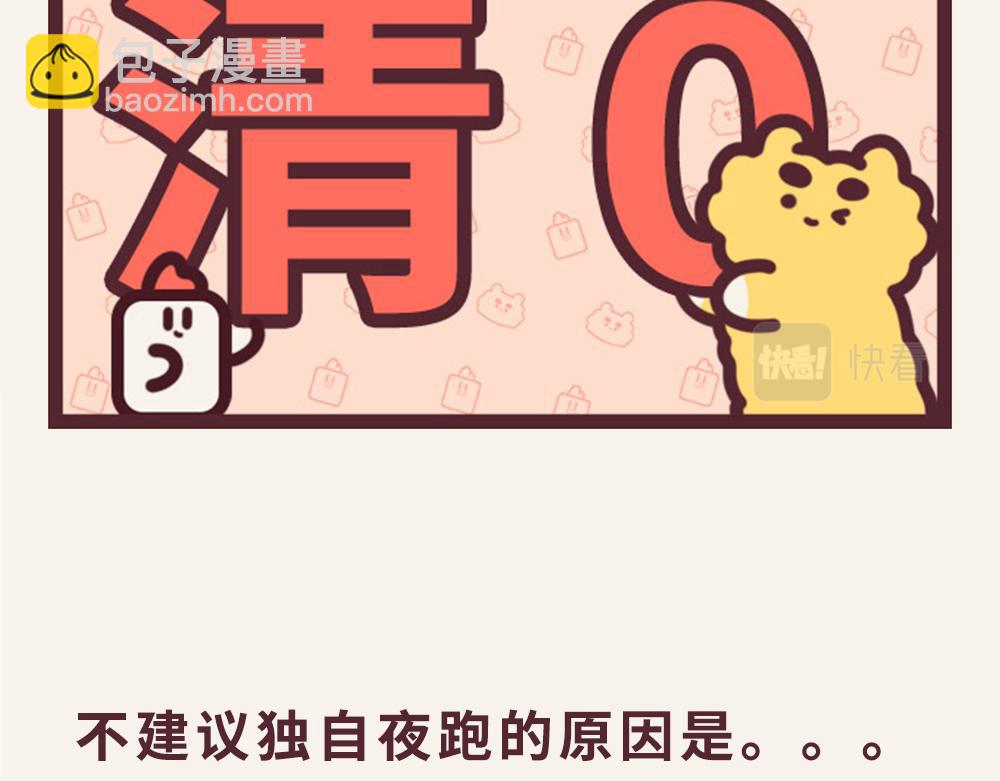 有趣日常-⑦近期的愿望-第7话