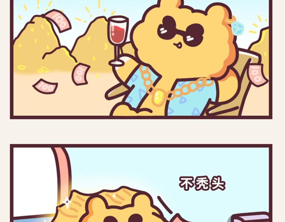 有趣日常-⑨中奖是门玄学-第9话