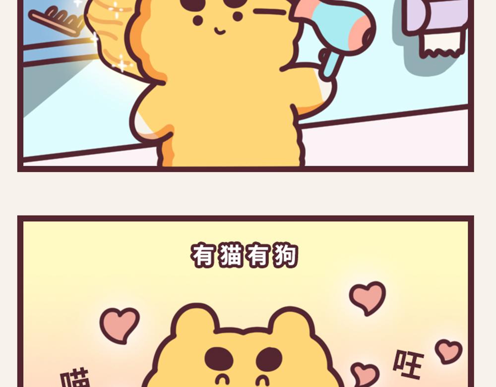 有趣日常-⑨中奖是门玄学-第9话