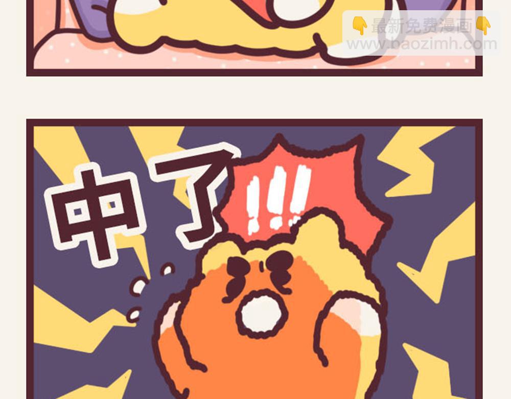 有趣日常-⑨中奖是门玄学-第9话