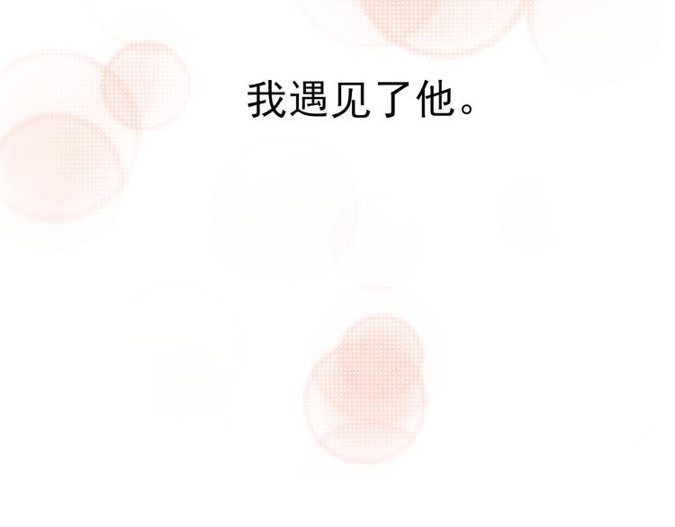 第1话 相识(1/2)-第1话