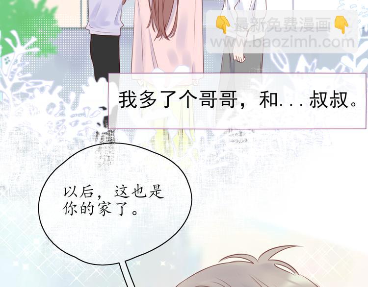 第1话 相识(1/2)-第1话