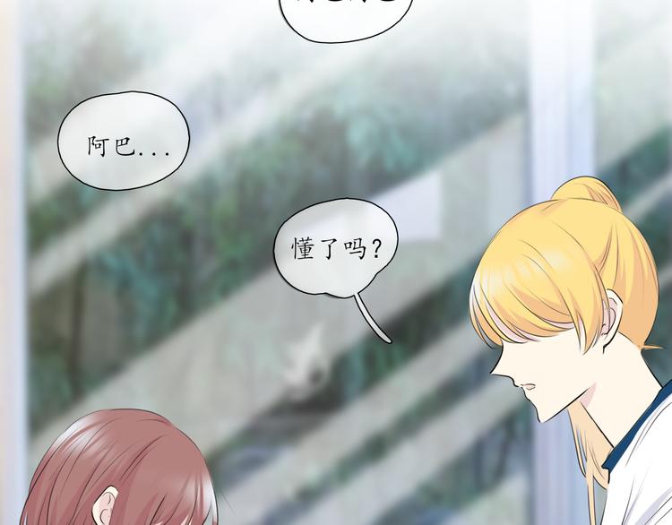 第11话 心动的季节(1/2)-第11话