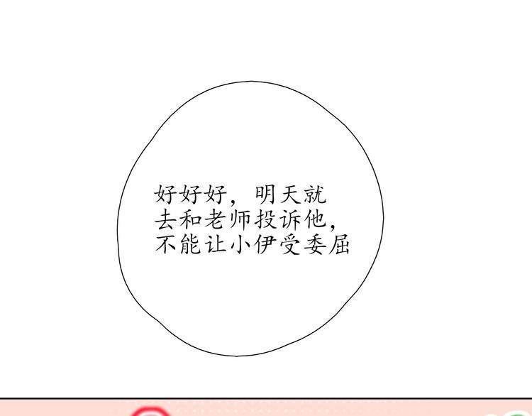 第15话 牵手(1/2)-第15话