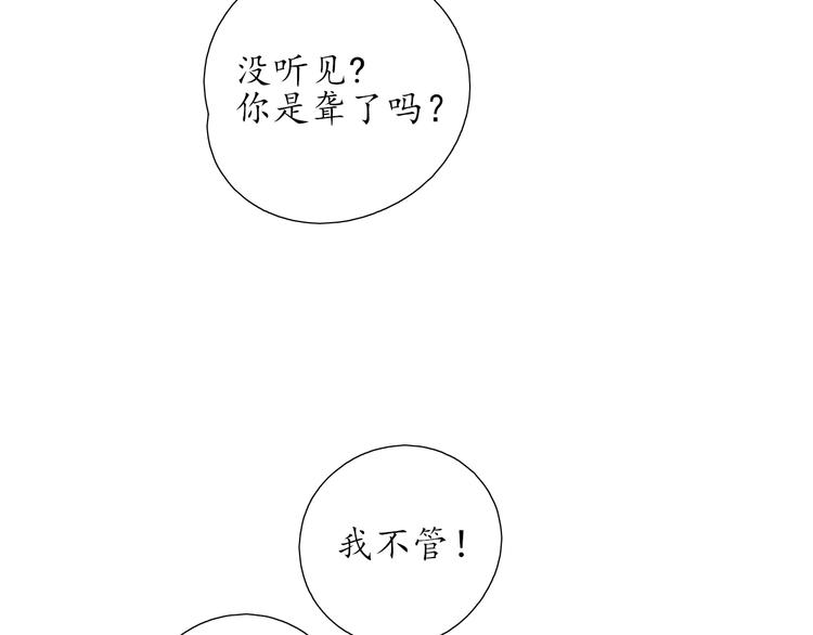 第17话 道歉(1/2)-第17话