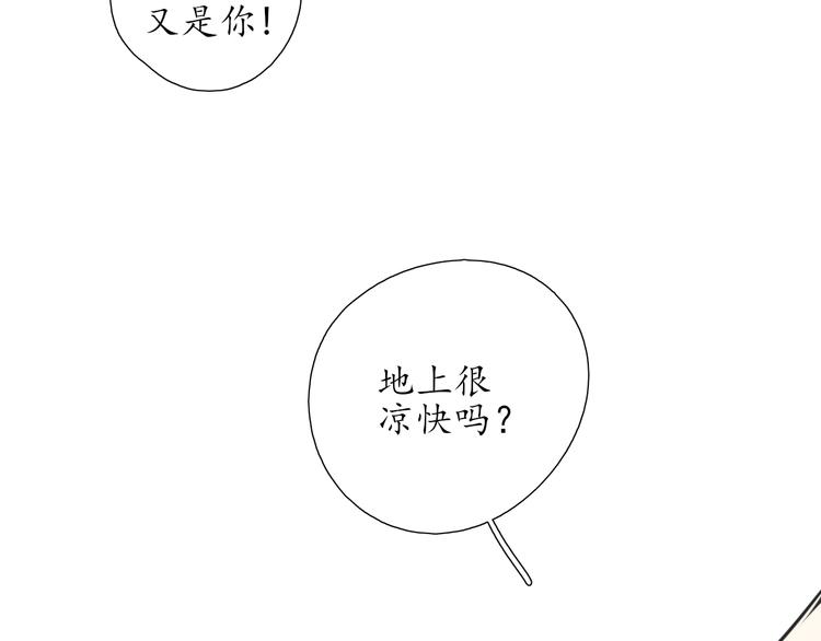 第19话 认定她了(1/2)-第19话