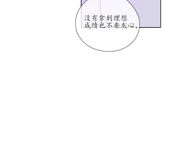 笑顏 - 第21話 運動會(1/2) - 2