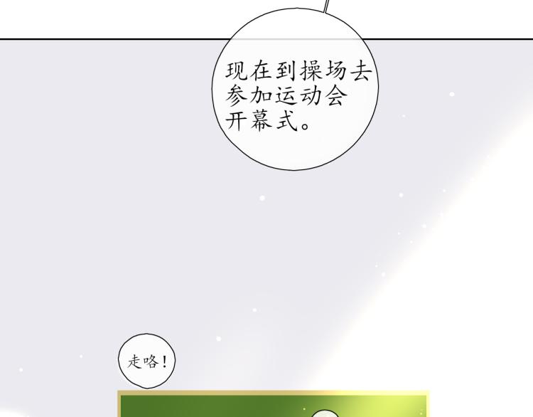 第21话 运动会(1/2)-第21话