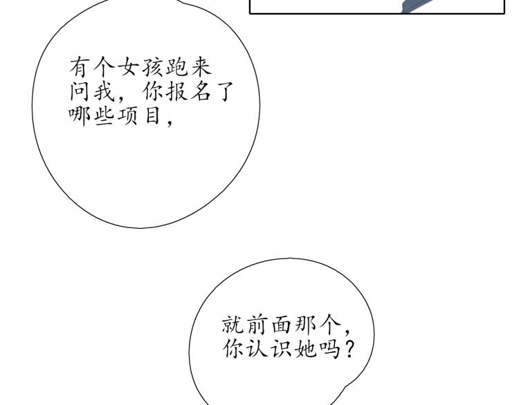 第21话 运动会(1/2)-第21话