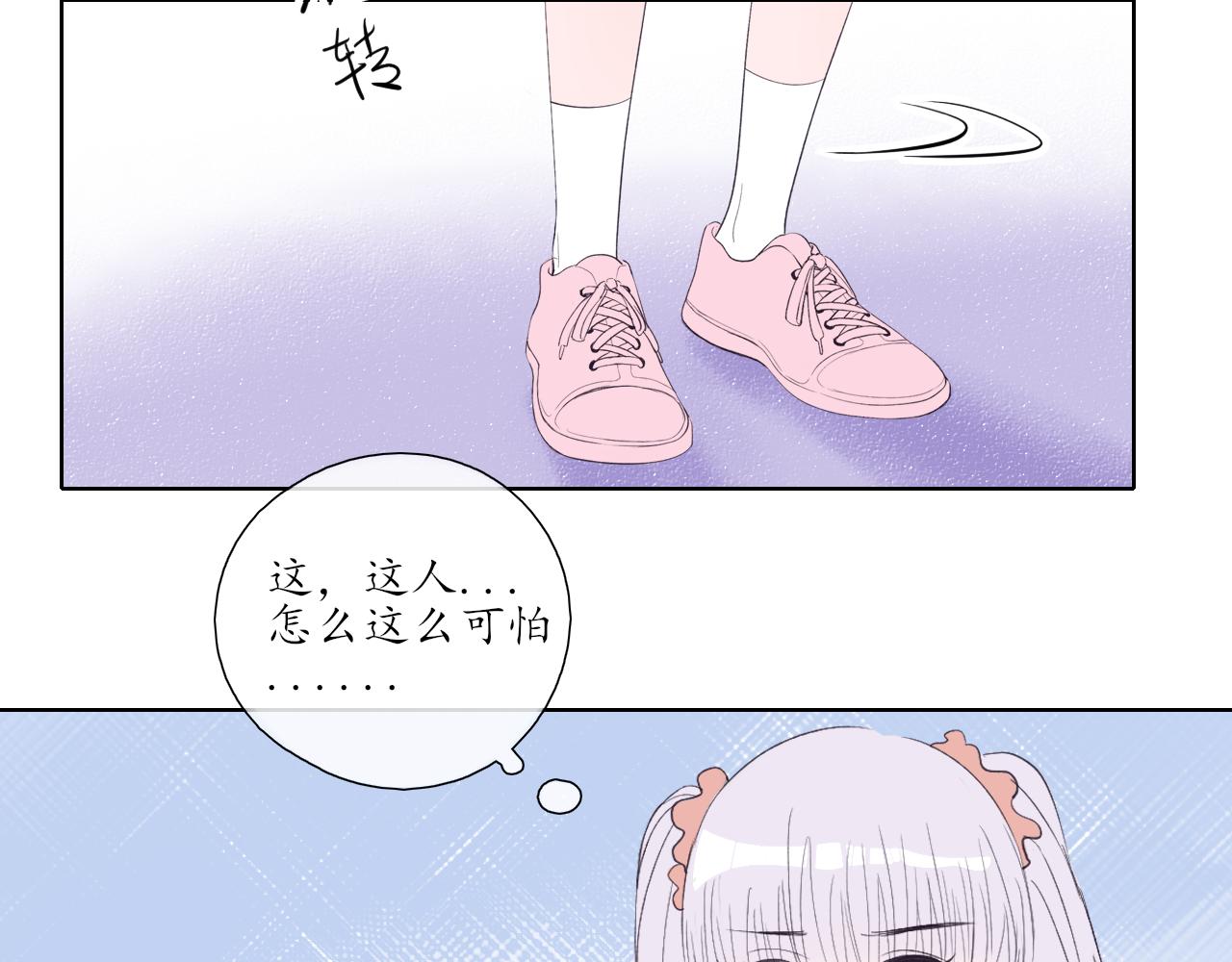 笑顏 - 第23話(1/3) - 1